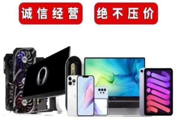 咸宁市回收手机