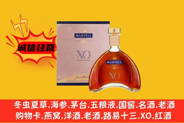 咸宁市上门回收马爹利价格