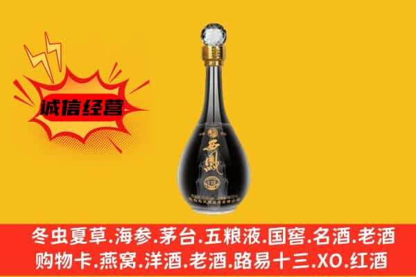 咸宁市上门回收西凤酒价格