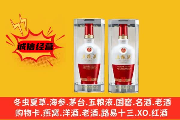 咸宁市上门回收五粮液1618价格