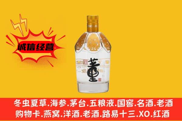 咸宁市上门回收老董酒价格