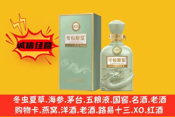 咸宁市上门回收古井贡酒价格