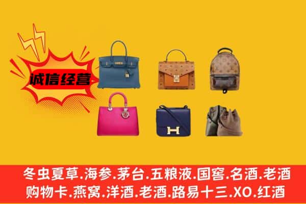 咸宁市回收名包