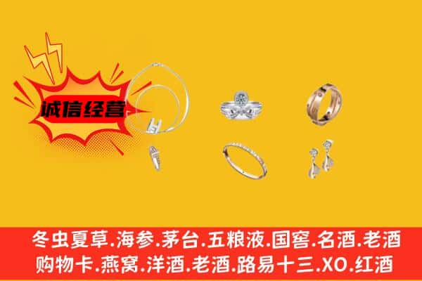 咸宁市回收首饰