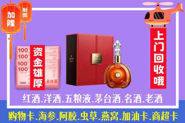 ​咸宁市回收路易十三是如何定价