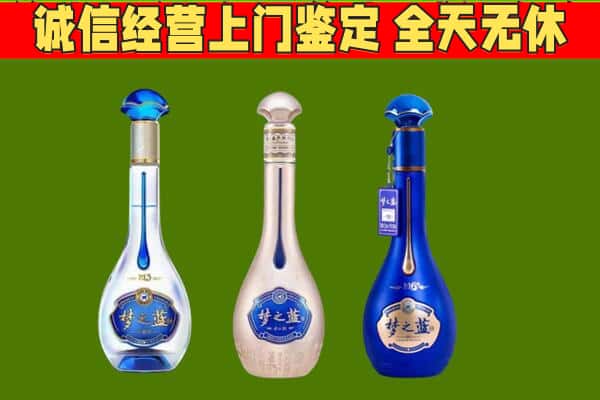 咸宁市回收哪些梦之蓝